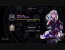 もしもケリドウェンがスキンになったら