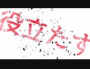 【再編集版】存在証明【東京喰種×ワンオク】
