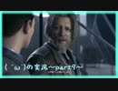 【Detroit】女の子にモテるにはロボットの気持ちになるしかない【part9】