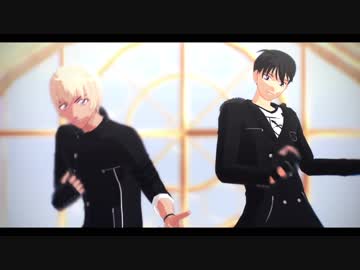 【MMDコナン】あのこどこのこ【安室透/工藤新一】