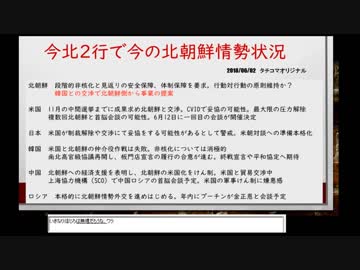 完全理解2種類のCVIDを整理　トランプ重要発言まとめ　2018-06-02 22-01-47