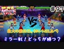 (KOF um ol ♯97) 最強ハーレム育成計画