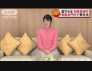 愛子さまが英短期留学へ　初のお一人海外訪問