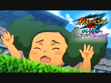 【実況】超銀河サッカーやろうぜ！！！《イナズマイレブンGOギャラクシー》part3