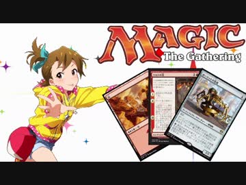 【アイマス×MTG】 アイドルとカードと　第34話