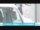 45歳教師、女子中学生に裸の動画送らせた疑い