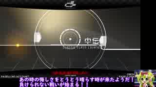 beatmania IIDX25 CANNON BALLERS 疾走・ライン撮り Lap7-1