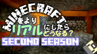 【実況】Minecraftをより現実的にしたらどうなるの？ #５ Season2【TFCMOD】