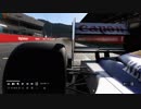 F1　ネコジェルマンセル　エキスパートモードでついに優位性を確保よ