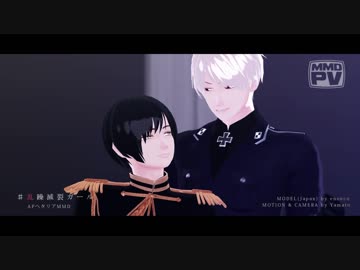 【APヘタリアMMD】日メインで乱躁滅裂ガール