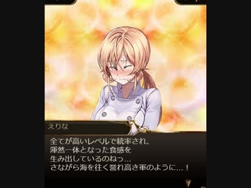 神バハ 集え 異界の料理人 02 食撃のソーマ ニコニコ動画