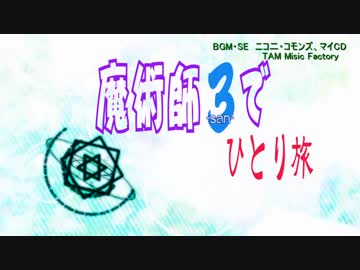 【デモンズソウル】魔術師3でひとり旅 9