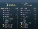 幕末降臨伝ONIを実況　　Part27