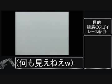 【ゆっくり解説】ウマ娘で興味を持った人に見てほしい競馬のスゴイレース集3