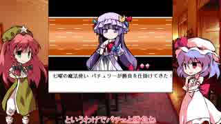 【ゆっくり実況】紅魔人形演舞 Part.10【幻想人形演舞-ユメノカケラ-】