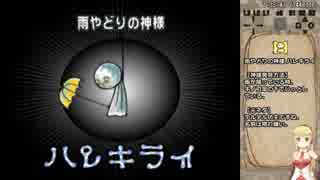 【TAS】エンドネシア part6(WIP)【弦巻マキ実況】