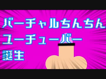 ちんぽマン