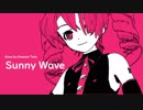 【UTAU】Sunny Wave【重音テト・MMD・らぶ式】