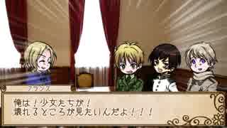 【APヘタリア】仏英日露がゆく永い後日談 Ⅰ【ネクロニカ】