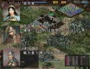 【三国志Ⅸ】Re:異民族騒乱　第４話