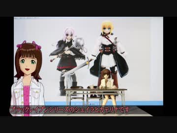 【1/12ドール】ブラックレイブンシリーズ シェイラ＆カテリナ