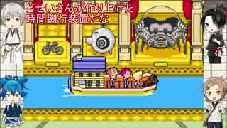 甘え下手と甘え上手がMOTHER3 part53