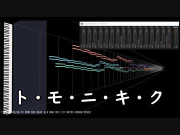 【オリジナル曲】ト・モ・ニ・キ・ク　-オーケストラ風アレンジVer.-【MIDI】