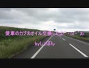 番外編　~愛車のカブのオイル交換したよ~
