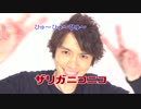 「ザリガニのうた」.Zarioh
