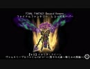 【FFRK】(ｺﾗﾎﾞｲﾍﾞ)【女王】イセリア・クイーン