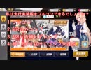 【ゆっくり実況】墨染まりし鋼の桜イベント先行実装建造やってみた【アズレン】