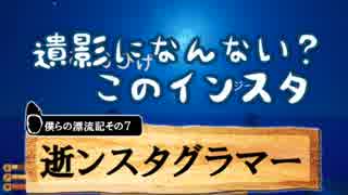 【Raft】僕らとサメのイカダ漂流記Part1【三人実況】