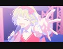 【愛してね】私、アイドル宣言 ／Diet Now!【歌ってみた】