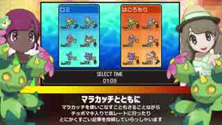 【ポケモンUSM】マラカッチガチンコレート #10【兜合わせ】