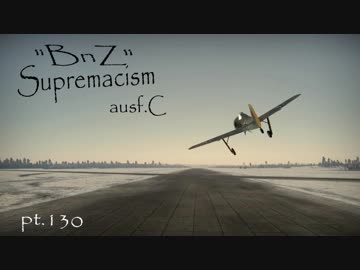 【ゆっくり実況】一撃離脱至上主義C型～あの日の君は編～【Warthunder】pt.130