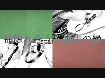 【人力文アル】袖触れ合うも【ﾓﾘとﾛﾊﾝ】