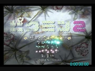 ピクミン2　お宝全回収 in 3:52:10　Part 1/8