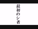 【A列車で行こう9】ニコニコ鉄道海都支社 第1話「最初のシ者」