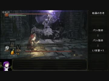 ダークソウル3_トロコンRTA_14時間55分48秒_再々々走_Part07