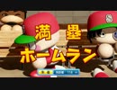 【パワプロ2018】ゆっくり監督の筋トレしかできない栄冠ナイン#12