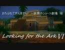 ジャングルアドベンチャー編　6
