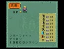 【Romancing Sa・Ga 2】独身がロマンスを求めるプレイ2（実況付き）　97サガ