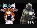 【ゆっくり実況】12話：瘴気の谷のBBA【MHW】