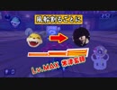 【放送事故】キルする度にニャンちゅうから米津玄師になってみたwwww【Loser/米津玄師】【マリオカート8デラックス：ふうせんバトル】