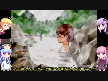 いろいろと思い出しながらエリーのアトリエ  part9【VOICEROID+ゆっくり実況】