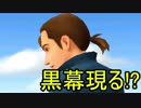 ついに黒幕の正体が...！【名探偵ピカチュウ Part16】