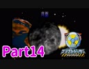 [ブラストドーザー] Part14 まずは全ミッションで金メダルを獲得する！