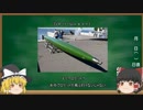 【ゆっくりで語るロマン兵器】part4 　VA-111 Шквал