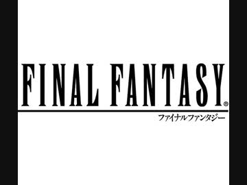 【FM音源】ファイナルファンタジー　メドレー