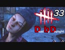 みんなで たのしく ですげーむ！【実況】33ゲーム目
